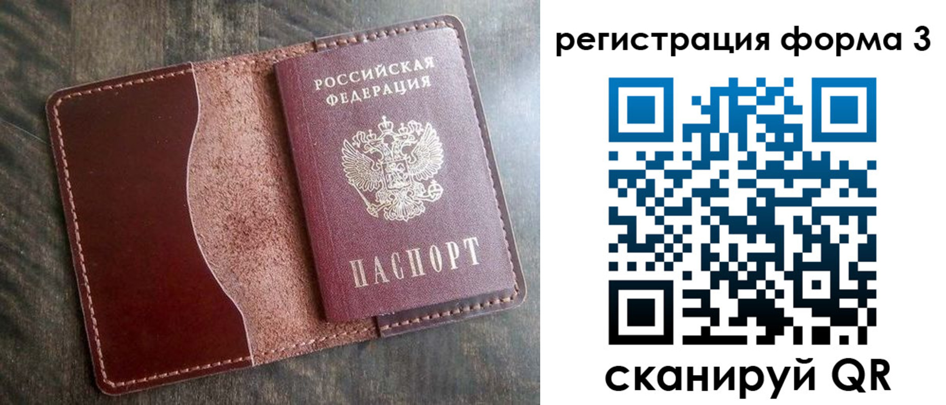 временная регистрация гарантия в Кремёнках