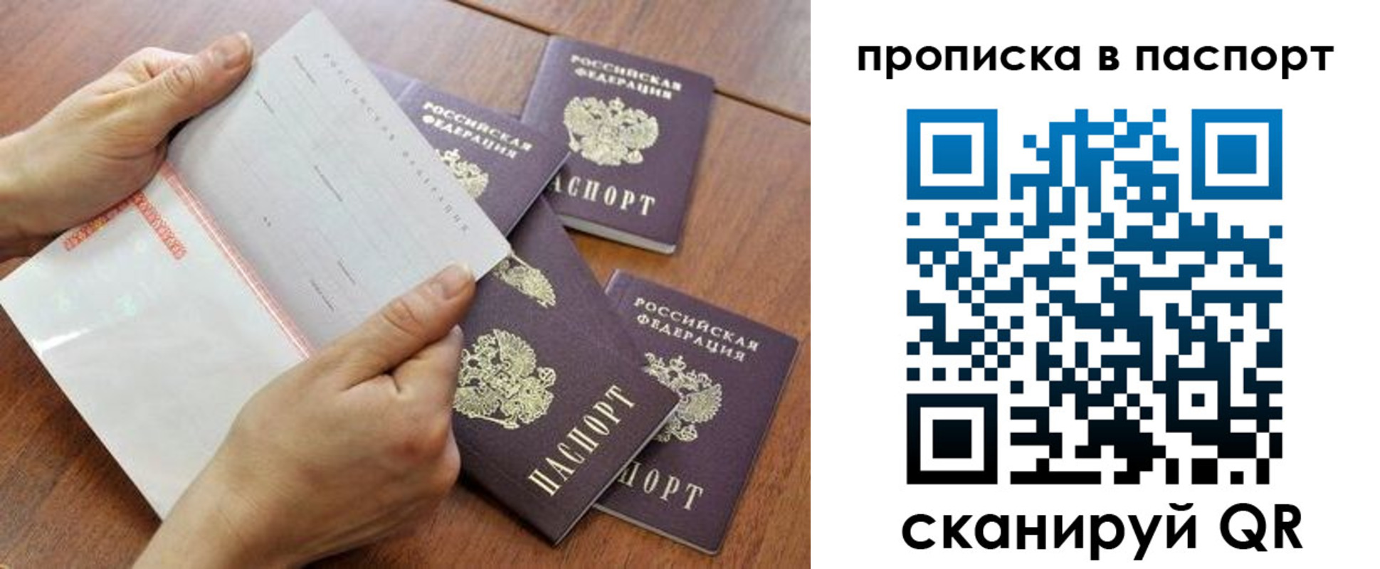 временная регистрация в Кремёнках