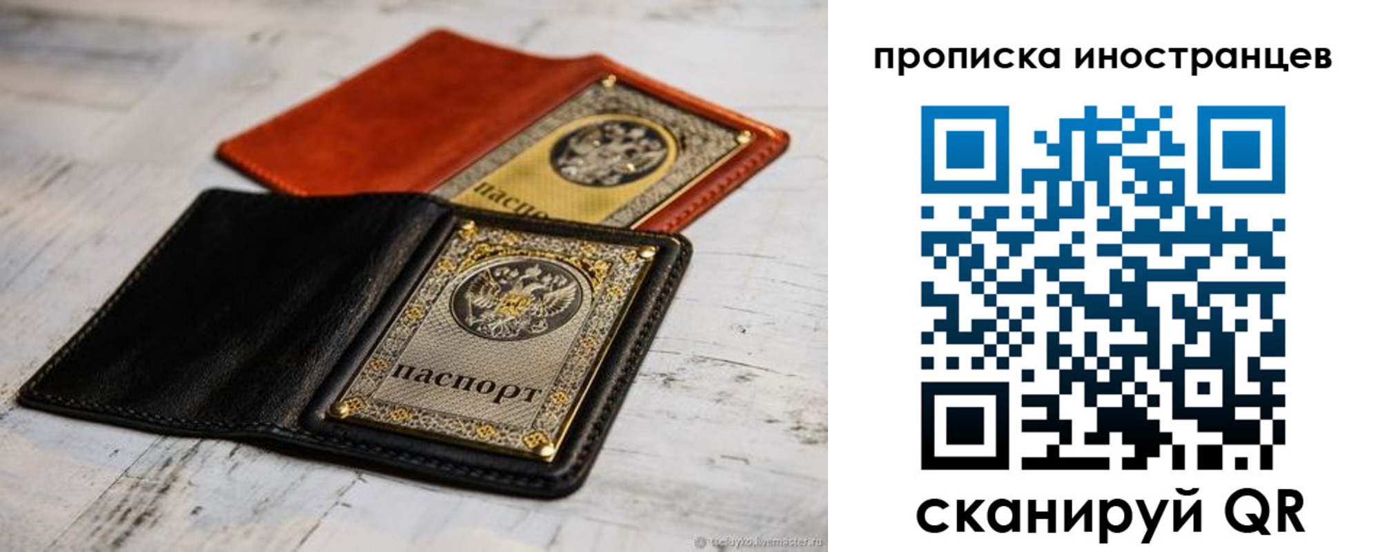 прописка в Кремёнках