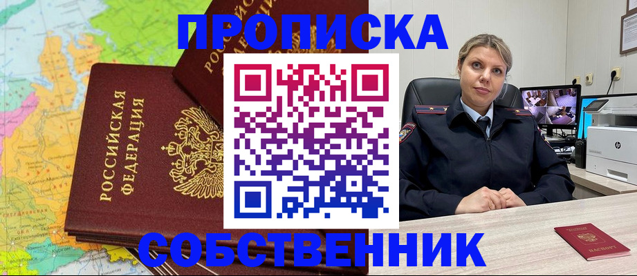 прописка гарантия в Кремёнках