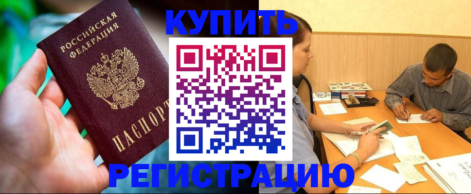 временная регистрация собственник в Кремёнках