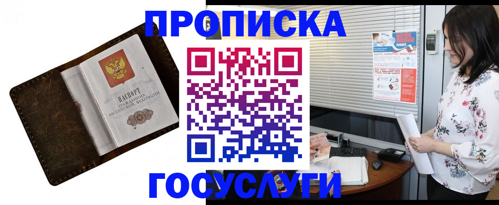 временная регистрация 2025 в Кремёнках