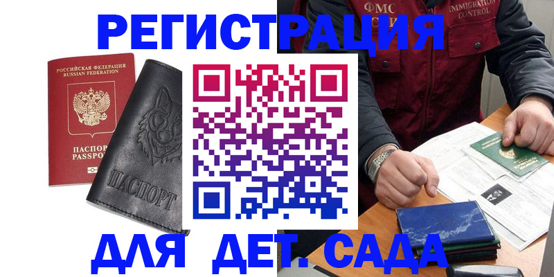 временная регистрация в квартире в Кремёнках