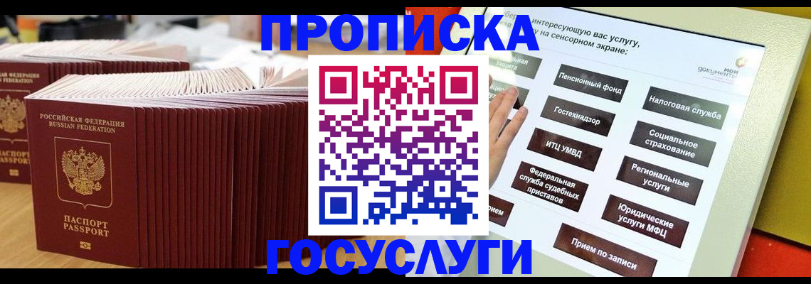 миграционный учет в Кремёнках