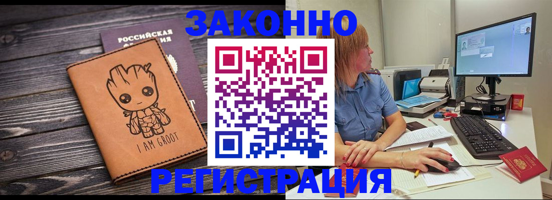 прописка для школы в Кремёнках